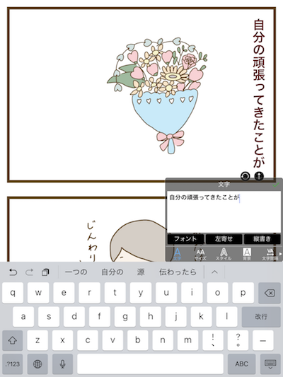 Ipad Pro アイビスペイントでマンガを描く コマ割 文字入れまでコレ一本 おやもちゃれんじ 主婦起業コンサルタントのブログ